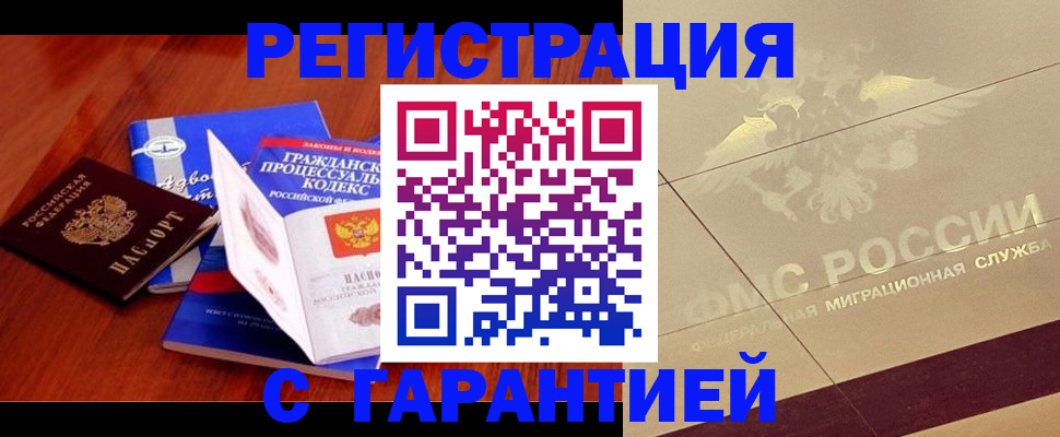 прописка поиск в Нижнем Ломове